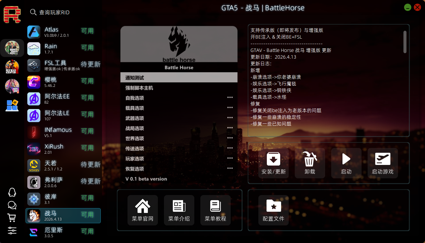 Battle horse-战马插图 GTA5Battle horse