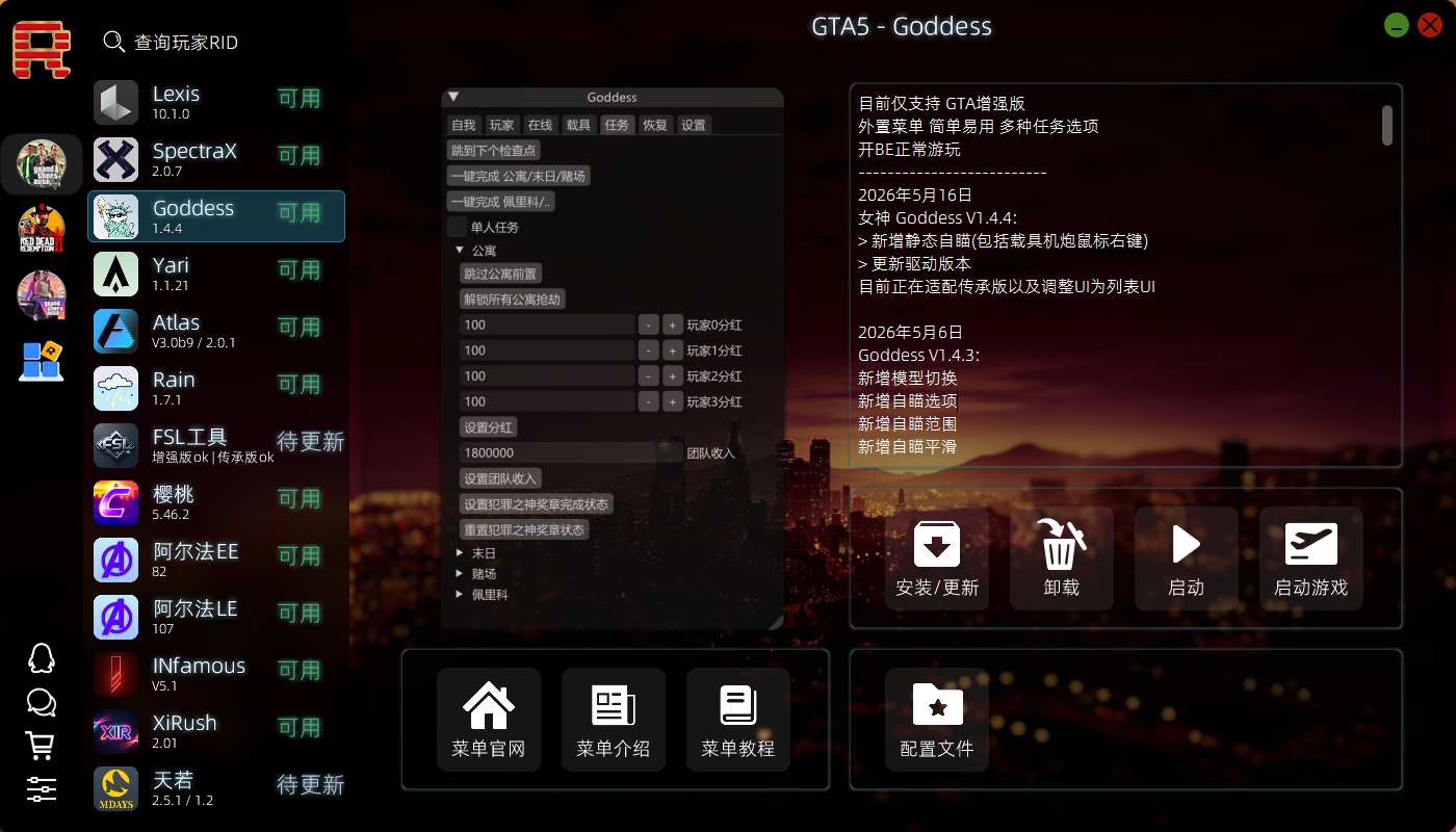 Goddess-女神插图 GTA5Goddess