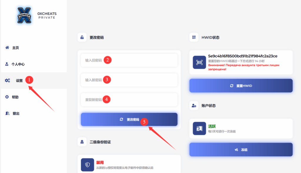 0xcheats教程插图22 0xcheats教程插图22