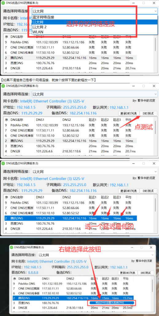 Stand-屎蛋教程插图5