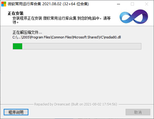 微软常用运行库安装教程插图2 微软常用运行库安装教程插图2