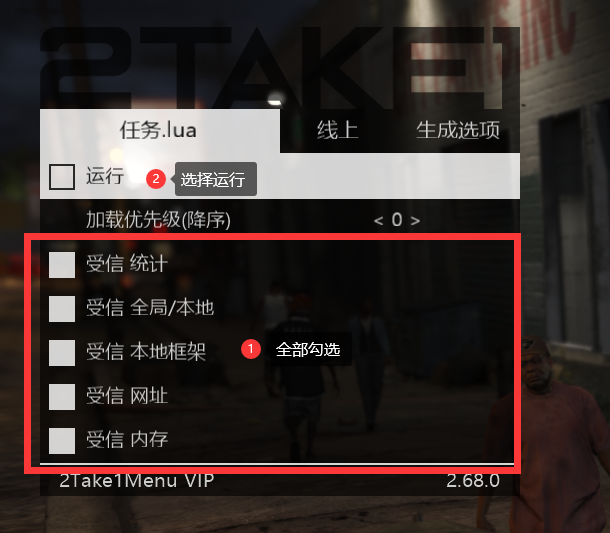 2Take1教程插图26