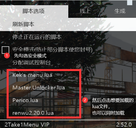 2Take1教程插图25