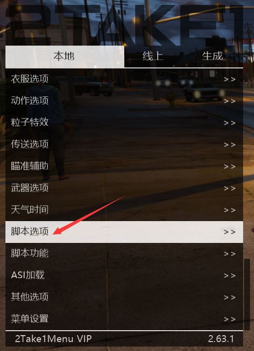 2Take1教程插图24