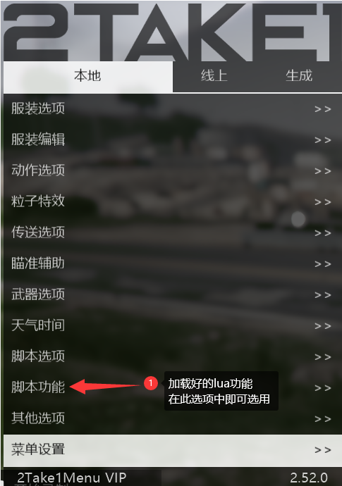 2Take1教程插图27