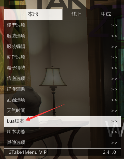2Take1教程插图30