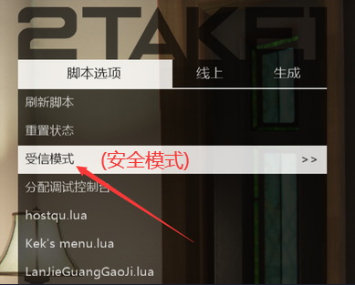 2Take1教程插图31
