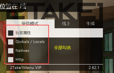 2Take1教程插图32