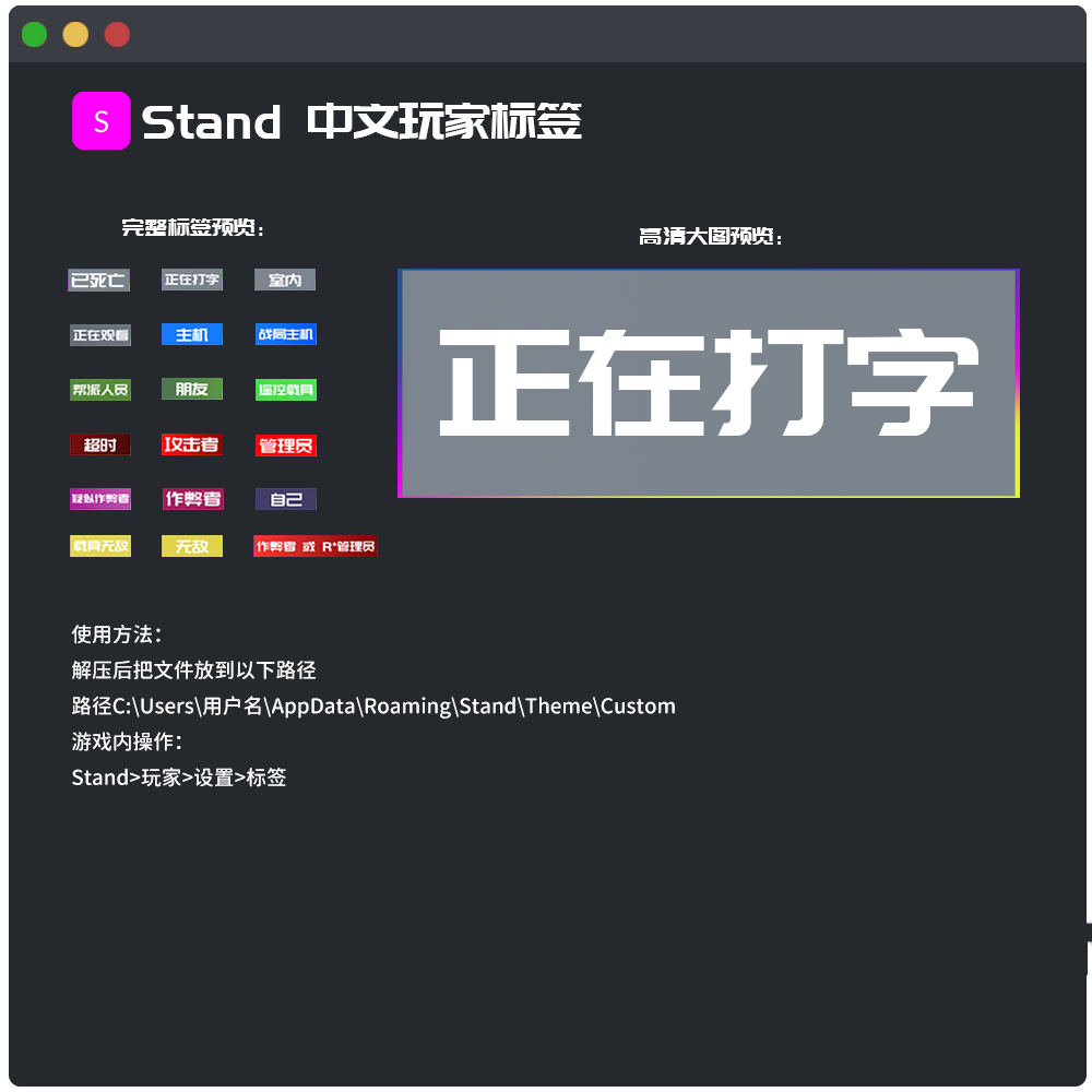 Stand-屎蛋教程插图32