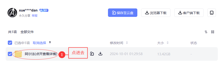 Alpha-阿尔法教程插图1 Alpha-阿尔法教程插图1