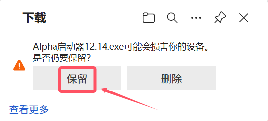 Alpha-阿尔法教程插图4 Alpha-阿尔法教程插图4