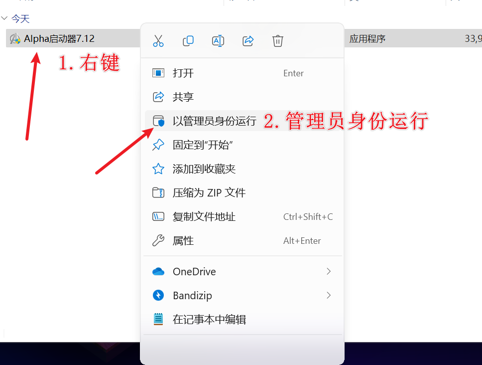 Alpha-阿尔法教程插图8 Alpha-阿尔法教程插图8