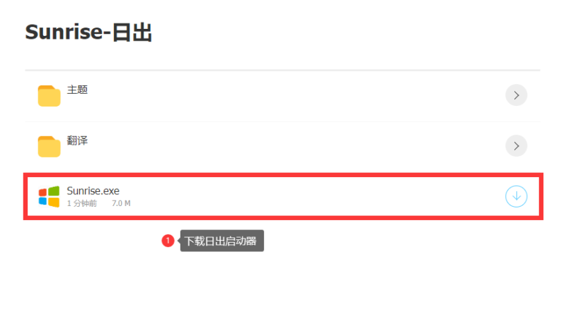 Sunrise-日出教程插图2