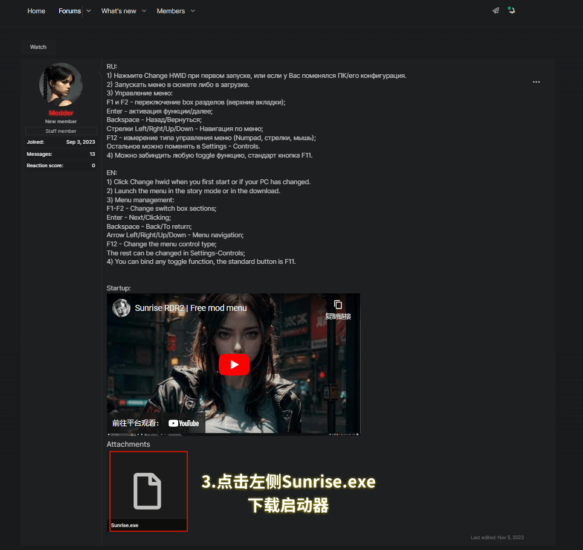 Sunrise-日出教程插图4