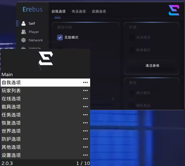 Erebus-厄里斯插图 Erebus-厄里斯插图