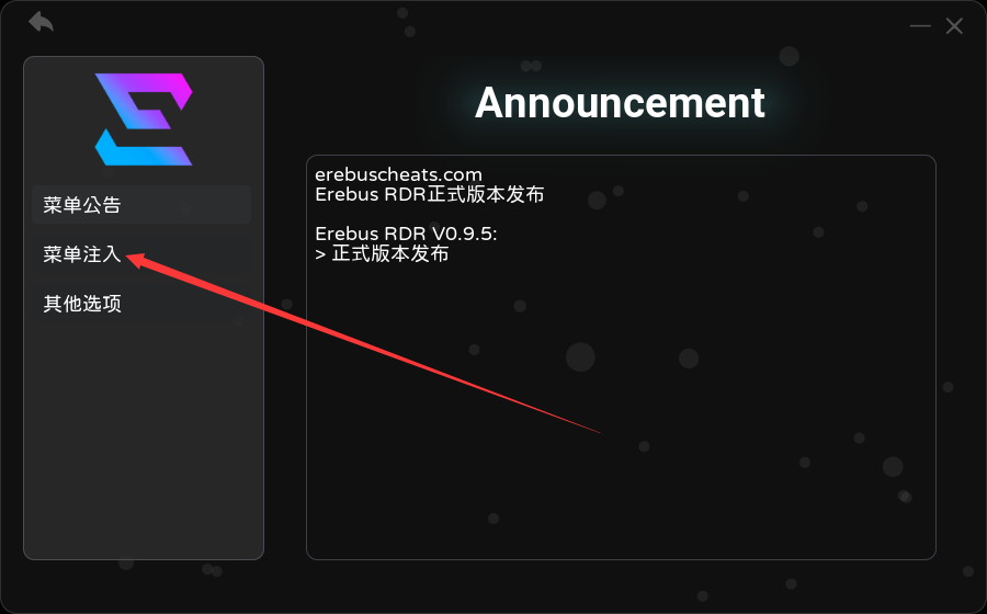 Erebus-厄里斯使用教程插图18 Erebus-厄里斯使用教程插图18