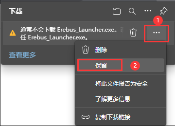 Erebus-厄里斯使用教程插图16 Erebus-厄里斯使用教程插图16