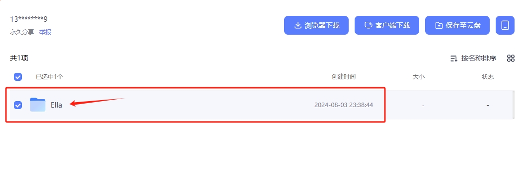 Ella-艾拉使用教程插图1