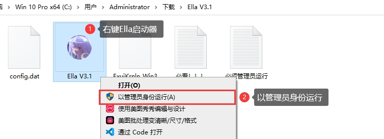 Ella-艾拉使用教程插图4