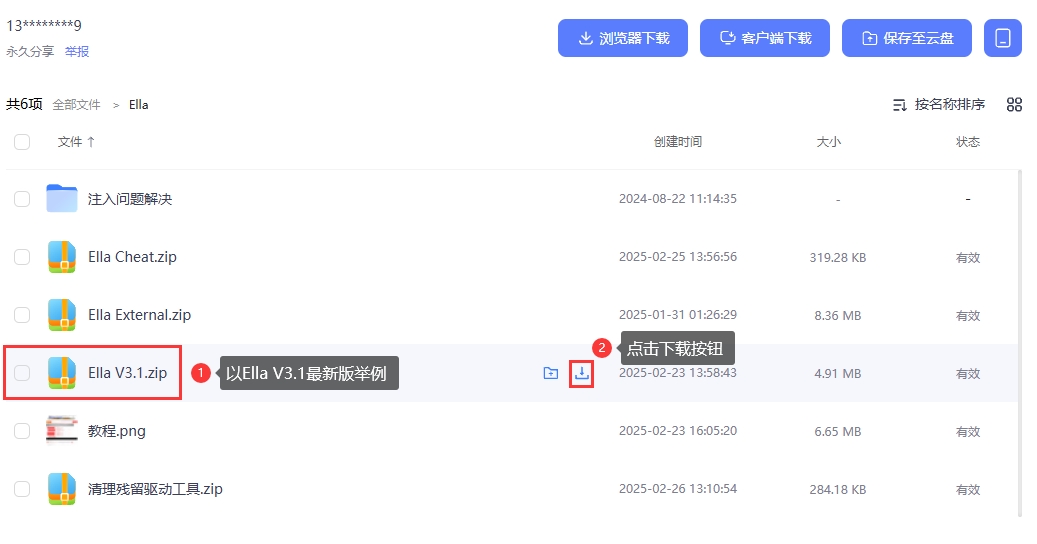 Ella-艾拉使用教程插图2