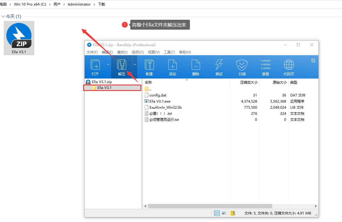 Ella-艾拉使用教程插图3