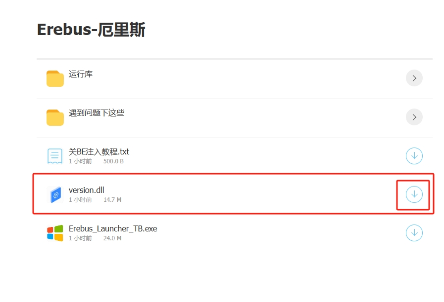 Erebus-厄里斯使用教程插图5 Erebus-厄里斯使用教程插图5