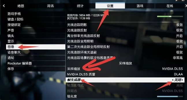 GTA5辅助使用教程通用设置汇总插图1