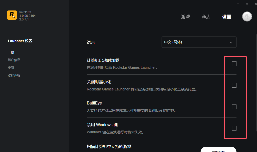 GTA5辅助使用教程通用设置汇总插图13