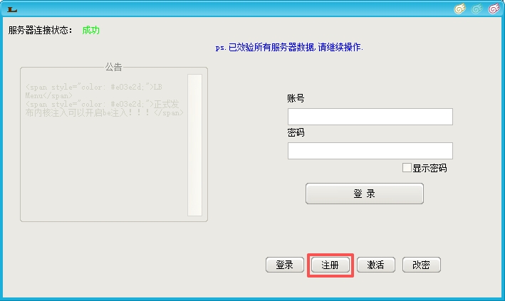 LB使用教程插图1 LB使用教程插图1