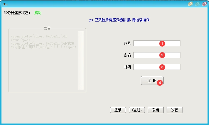 LB使用教程插图2 LB使用教程插图2