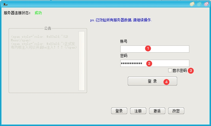 LB使用教程插图4 LB使用教程插图4