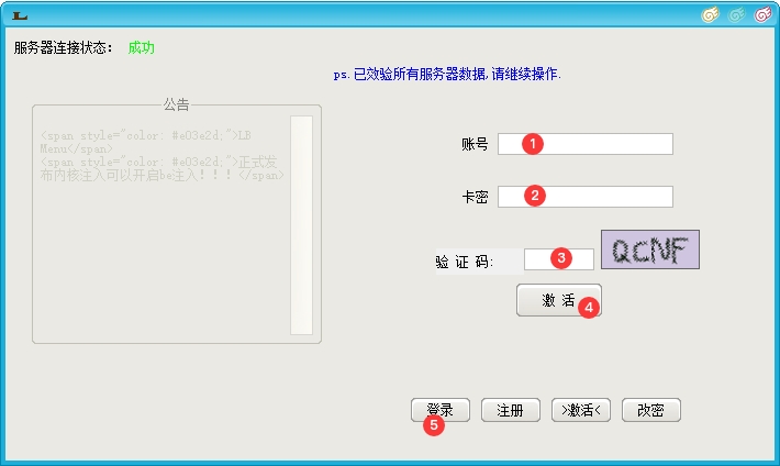 LB使用教程插图3 LB使用教程插图3