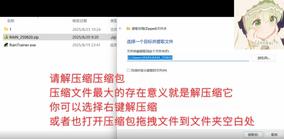 Rain-及时雨使用教程插图1 Rain-及时雨使用教程插图1