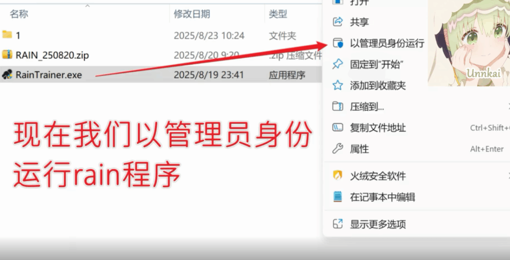 Rain-及时雨使用教程插图2 Rain-及时雨使用教程插图2