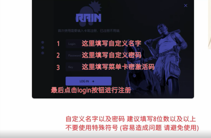 Rain-及时雨使用教程插图3 Rain-及时雨使用教程插图3
