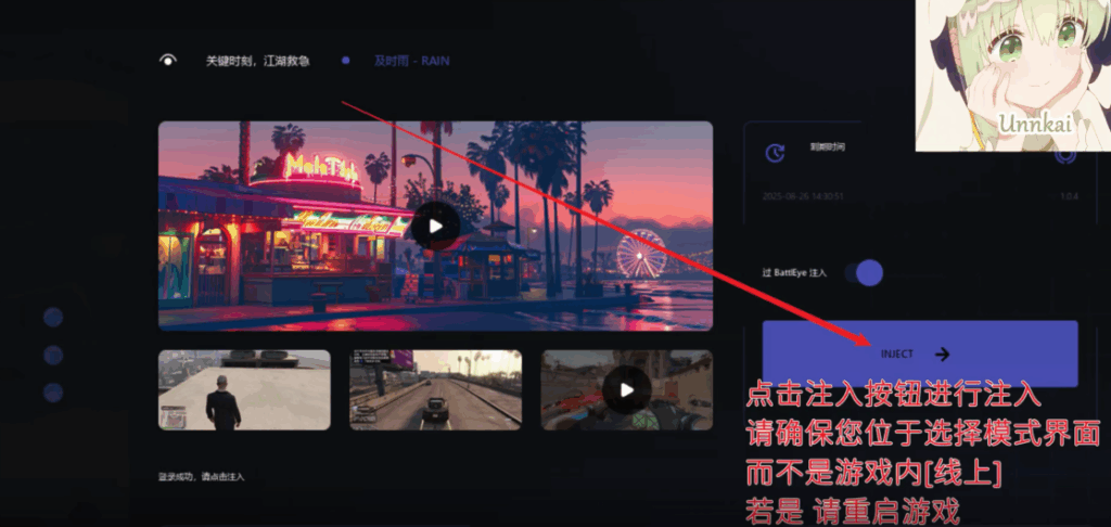 Rain-及时雨使用教程插图5 Rain-及时雨使用教程插图5