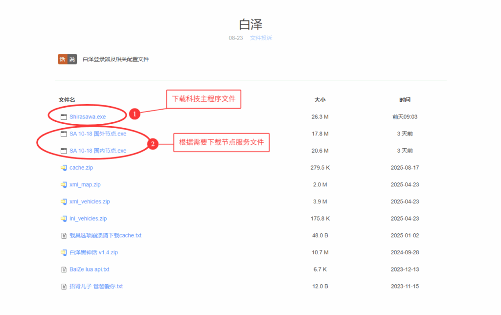 BaiZe-白泽使用教程插图1 BaiZe-白泽使用教程插图1