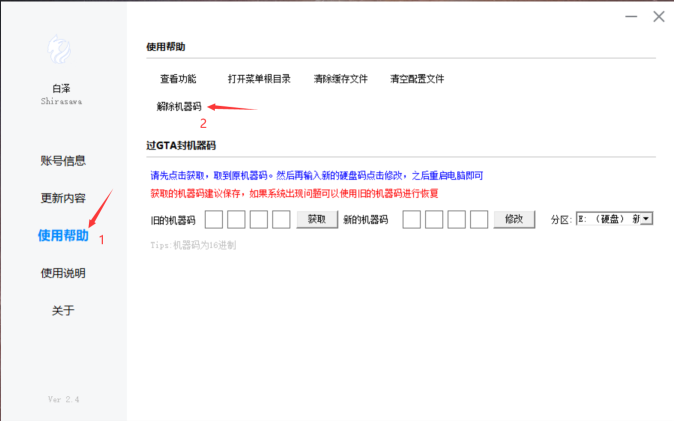 BaiZe-白泽使用教程插图11 BaiZe-白泽使用教程插图11