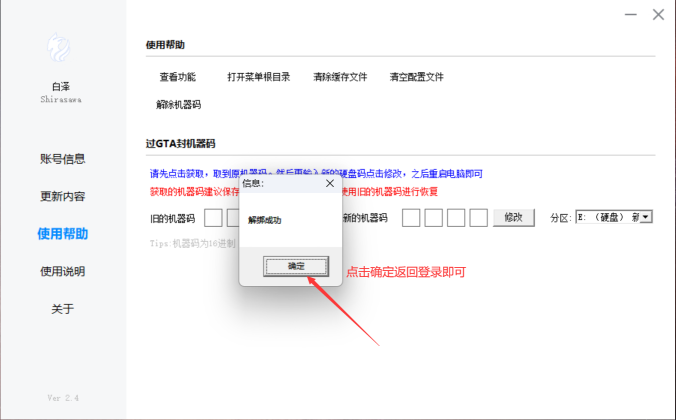 BaiZe-白泽使用教程插图12 BaiZe-白泽使用教程插图12