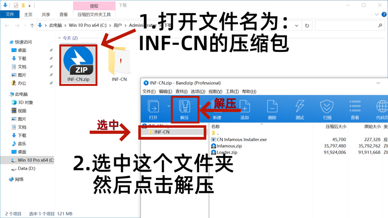 INFamous使用教程插图2 INFamous使用教程插图2