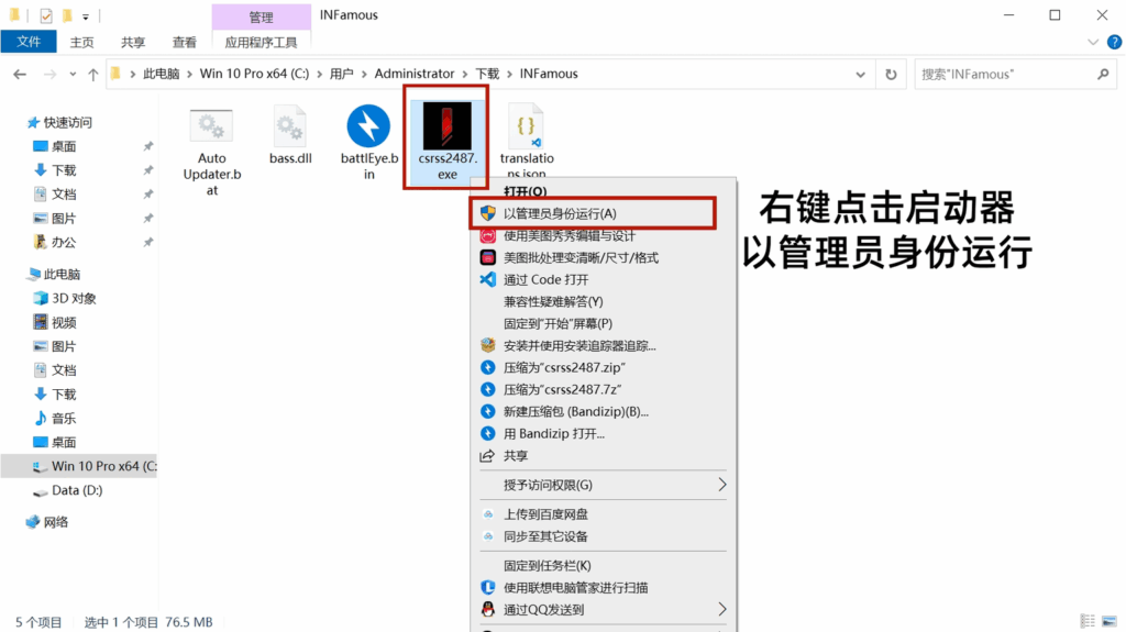 INFamous使用教程插图3 INFamous使用教程插图3