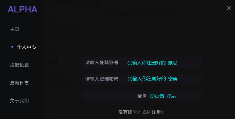 Alpha-阿尔法教程插图13 登录1.png