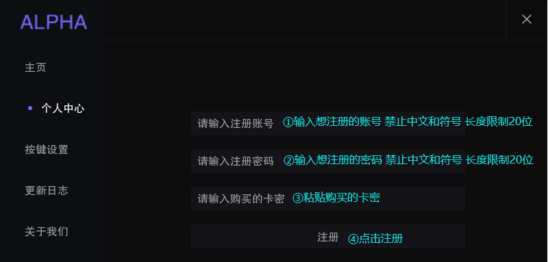 Alpha-阿尔法教程插图11 注册2.png