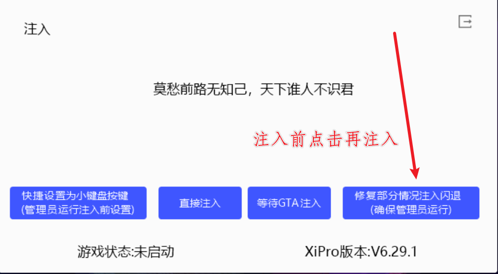 XiPro辅助使用教程插图8 XiPro辅助使用教程插图8