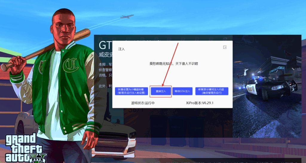 XiPro辅助使用教程插图5 XiPro辅助使用教程插图5