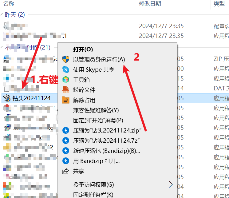 Drill-钻头使用教程插图1