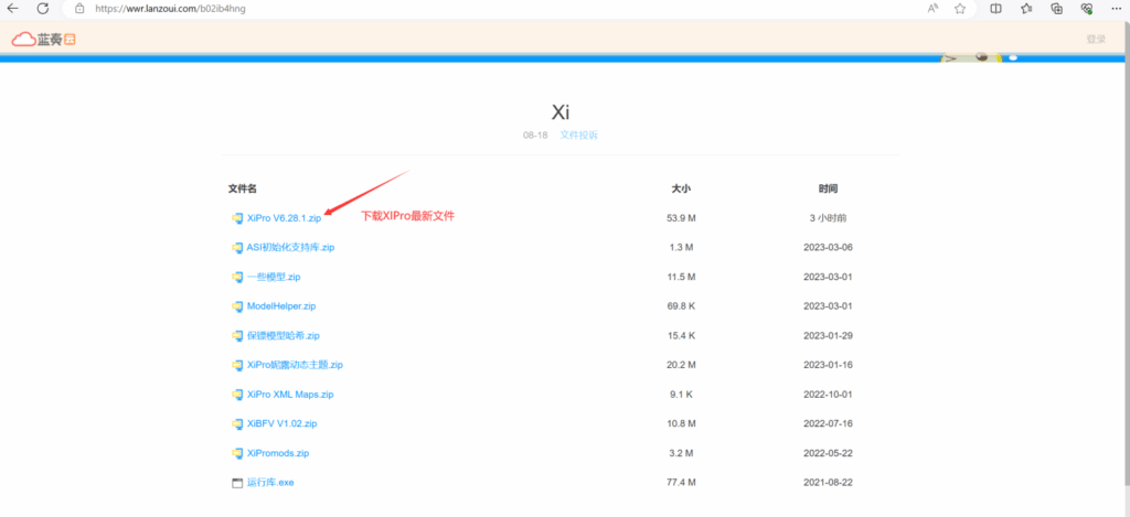 XiPro辅助使用教程插图1 XiPro辅助使用教程插图1