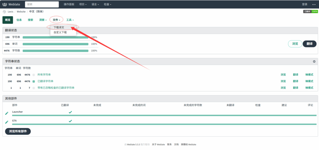 Lexis使用教程插图25