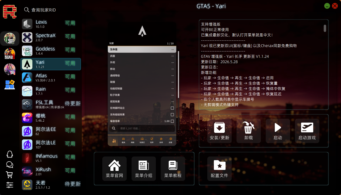 Yari-长矛插图 GTA5Yari